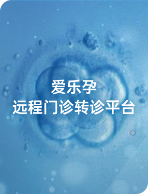 远程门诊与转诊解决方案